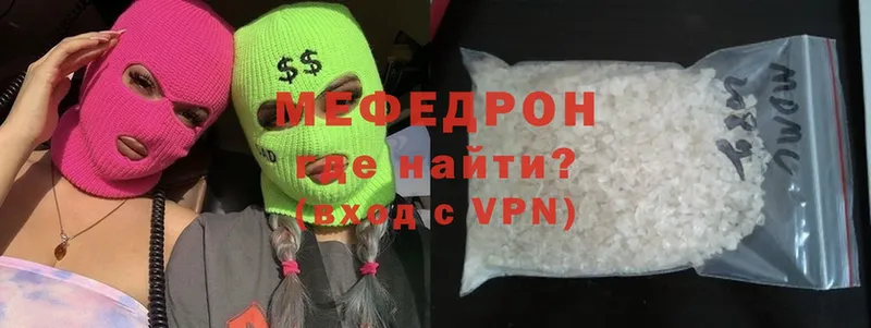 Меф mephedrone  Дмитровск 